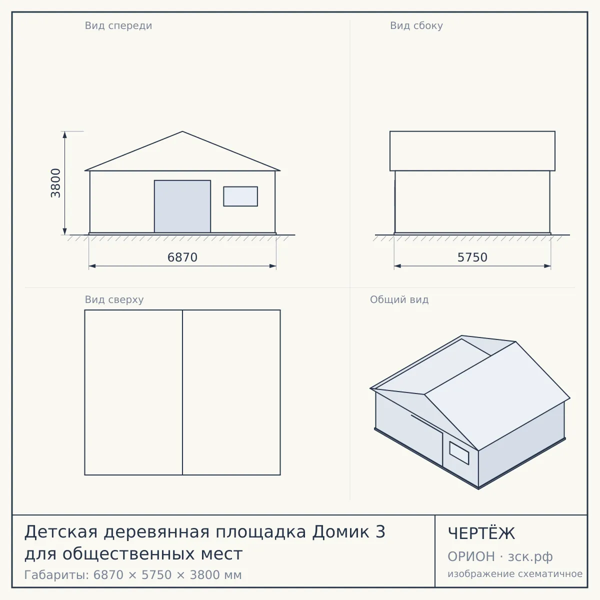 Детская деревянная площадка Домик 3 для общественных мест — чертёж