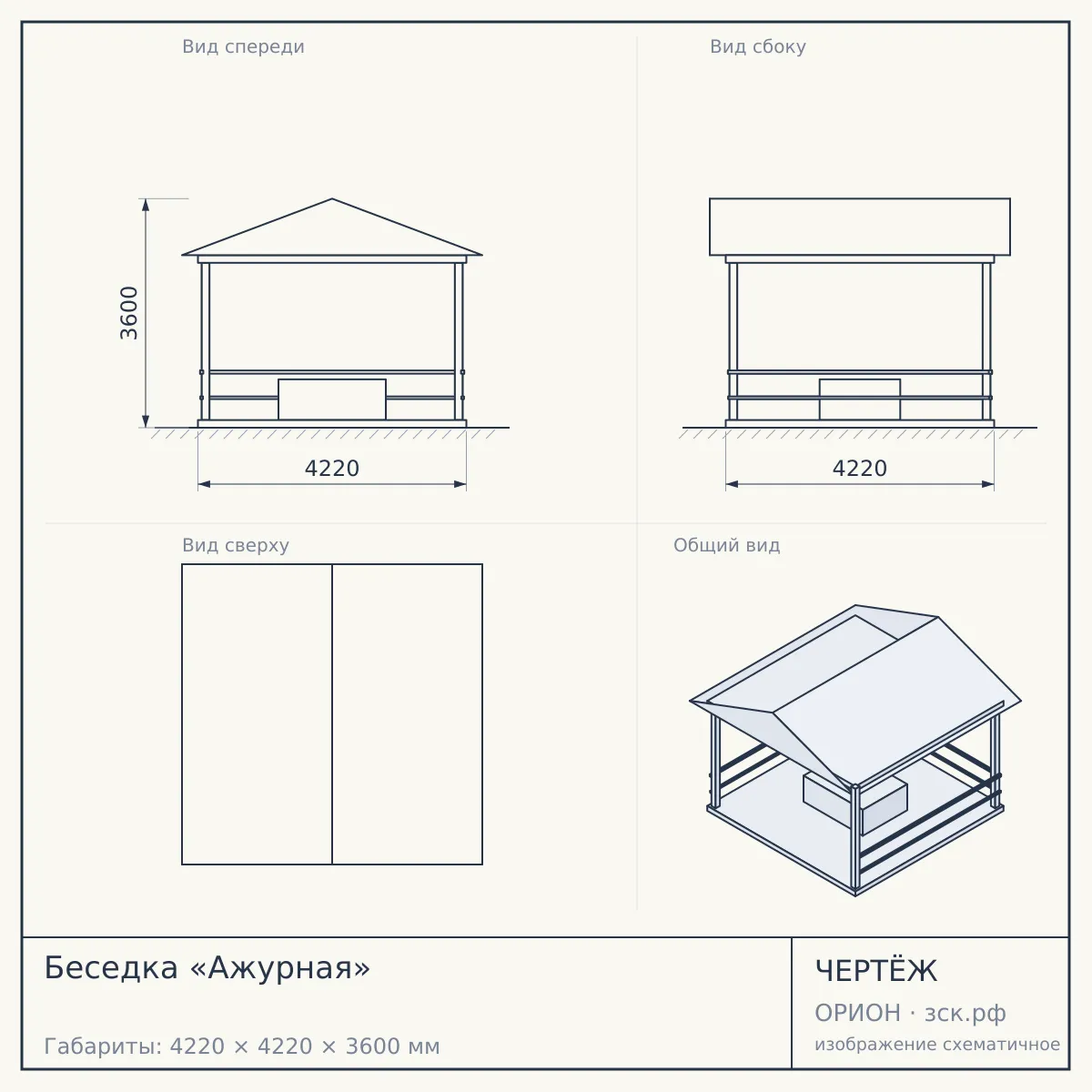 Беседка «Ажурная» — чертёж