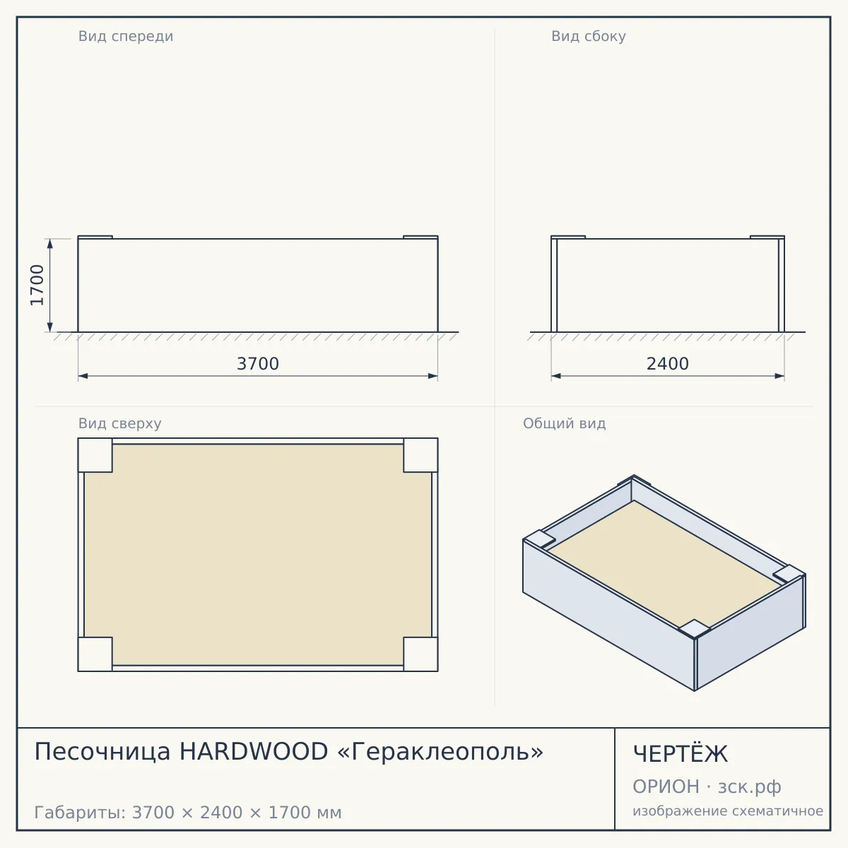 Песочница HARDWOOD «Гераклеополь» — чертёж