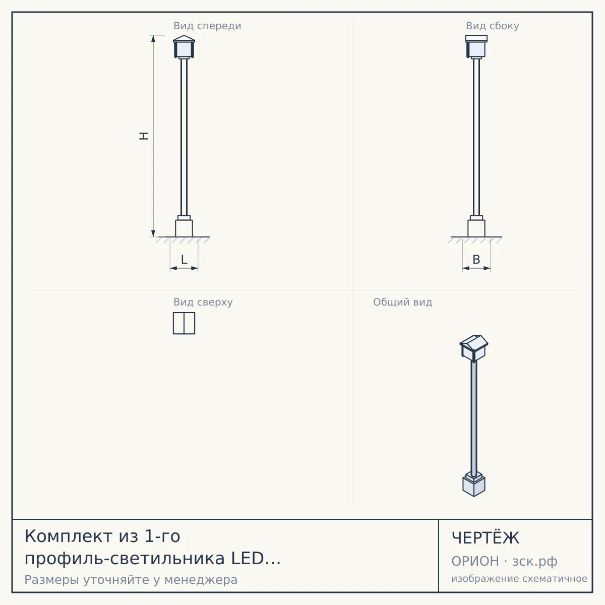 Комплект из 1-го профиль-светильника LED Fuori-IR, 1200 мм, 6000K, накладной, бесконтактное вкл., отделка алюминий — чертёж