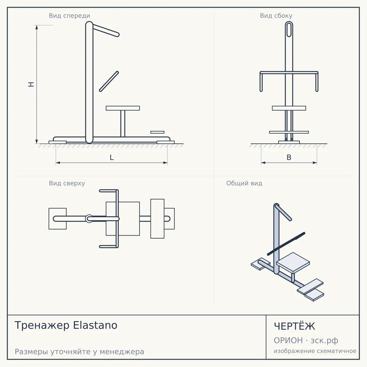 Тренажер Elastano — чертёж