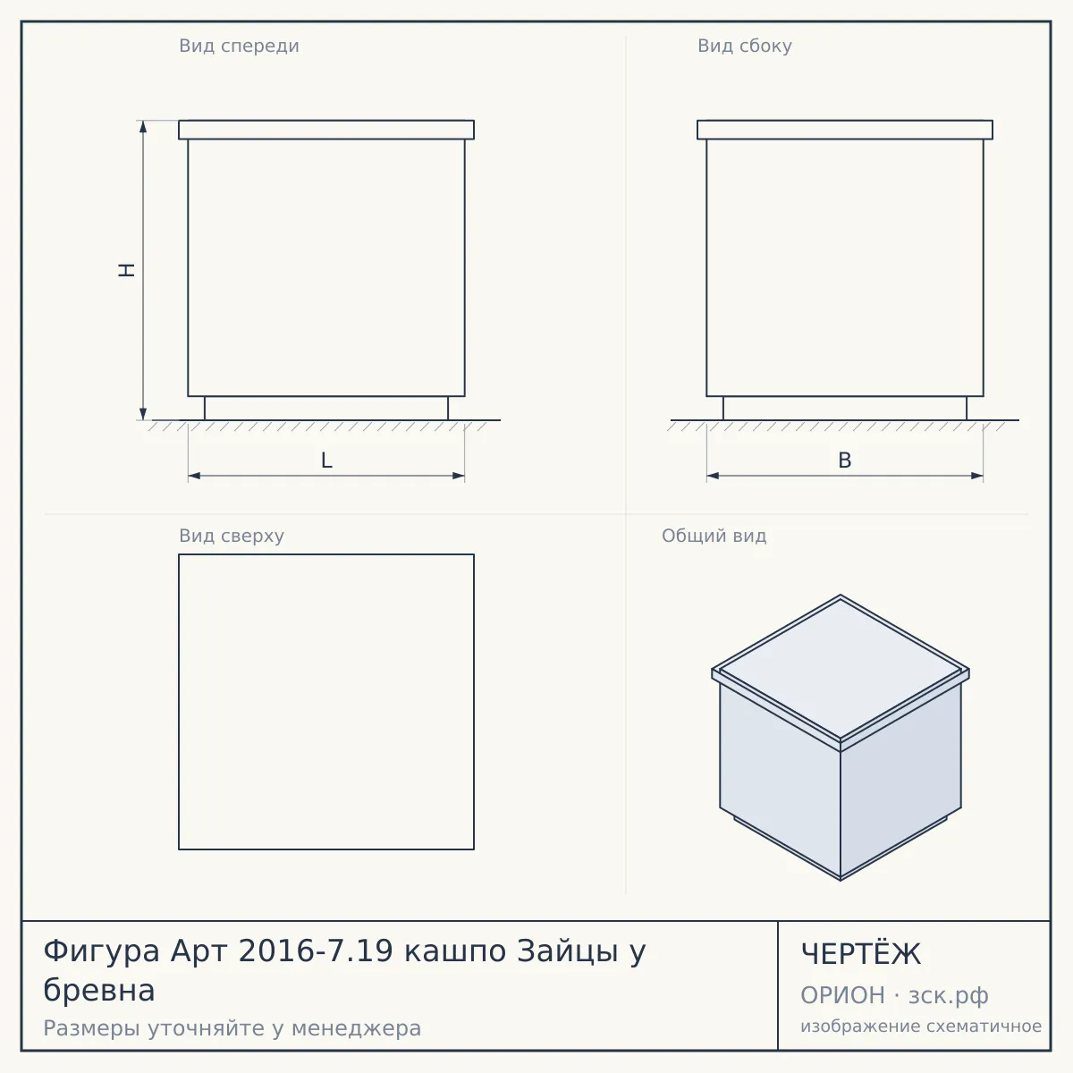 Фигура Арт 2016-7.19 кашпо Зайцы у бревна — чертёж