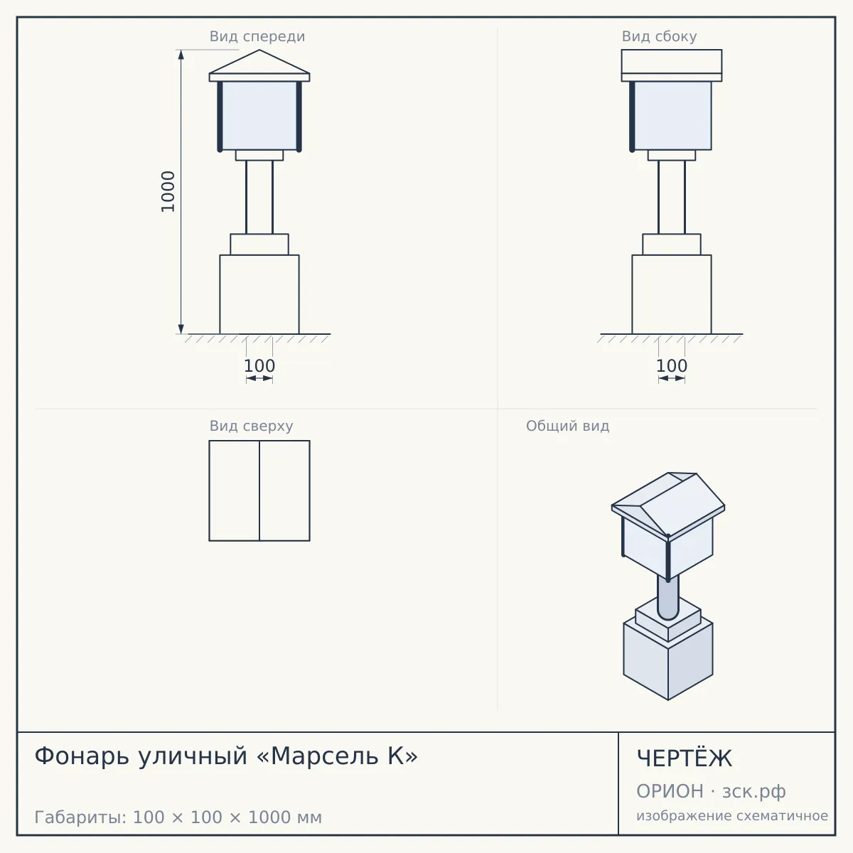 Фонарь уличный «Марсель К» — чертёж