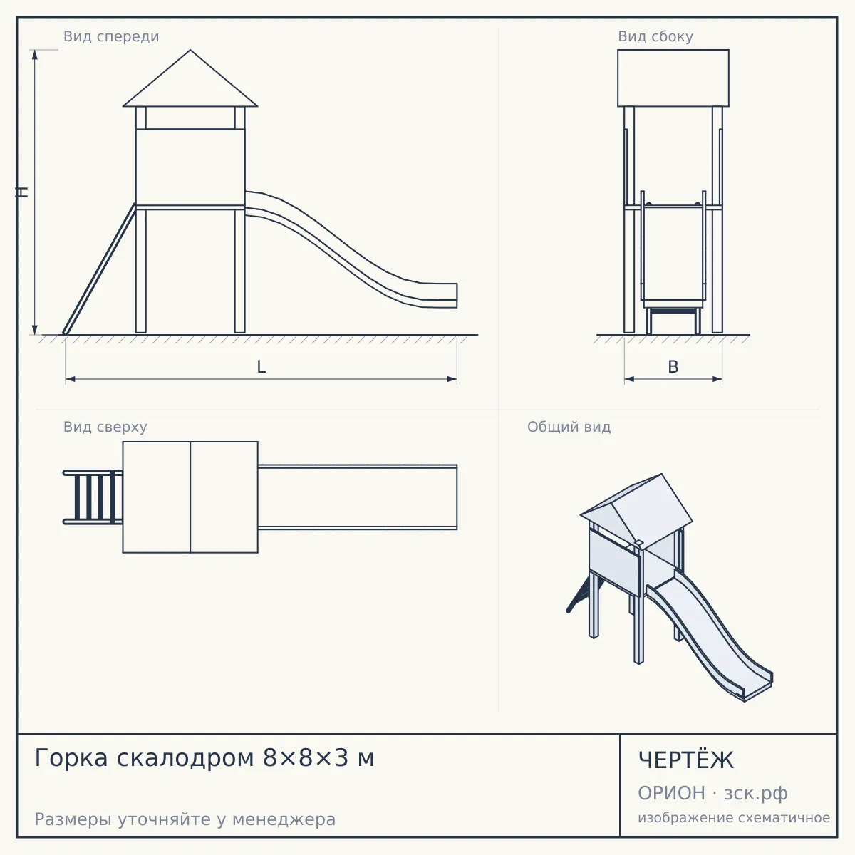 Горка скалодром 8×8×3 м — чертёж