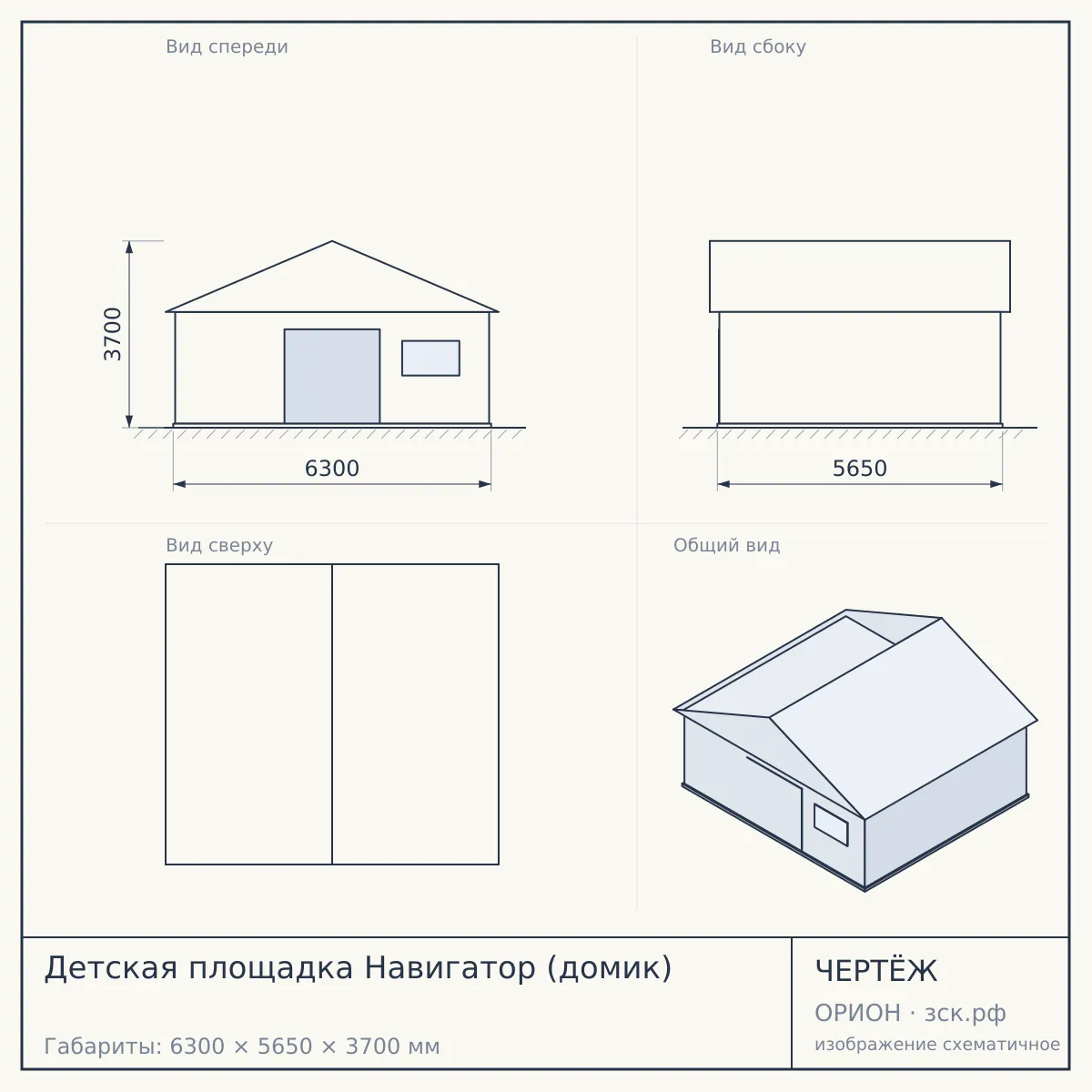 Детская площадка Навигатор (домик) — чертёж