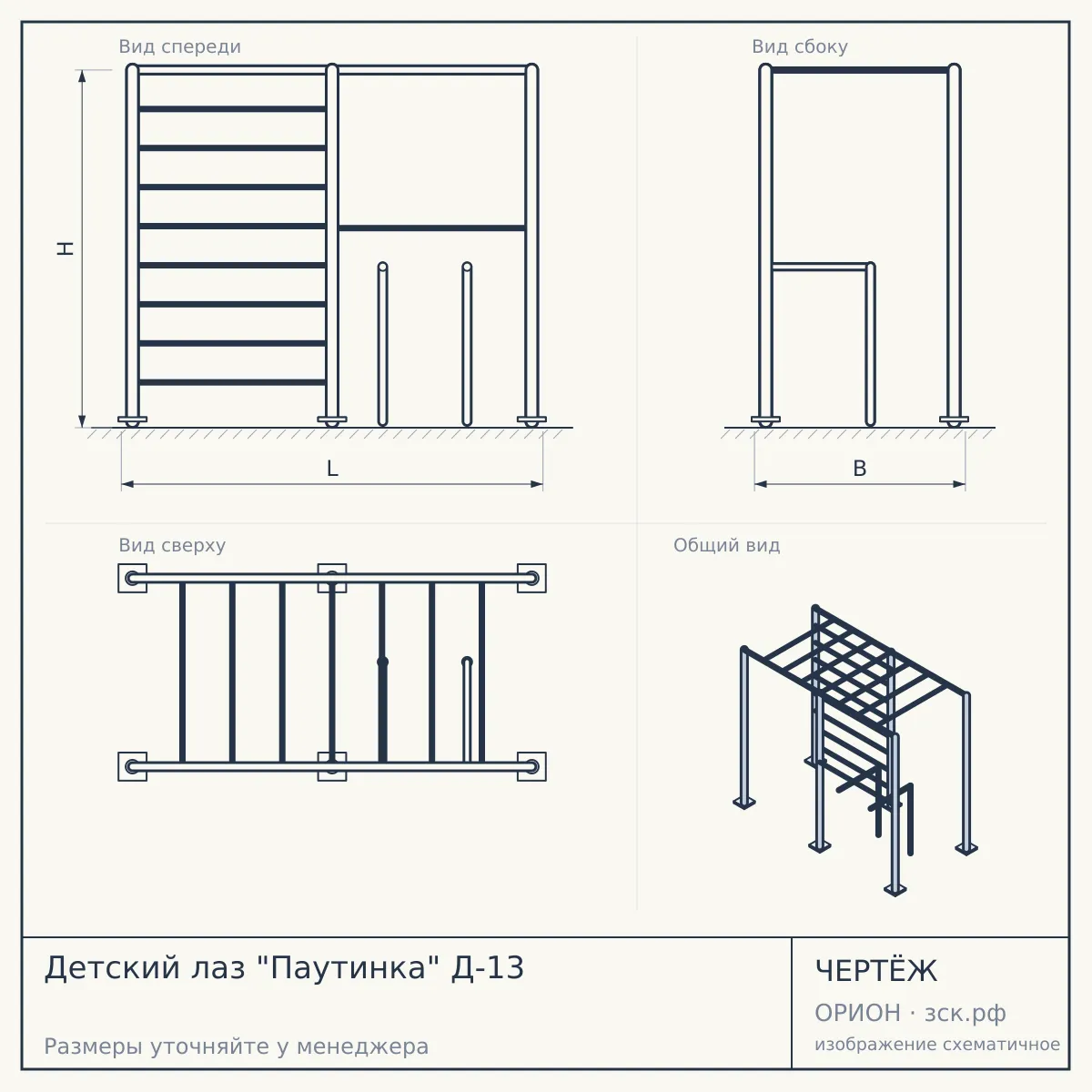 Детский лаз "Паутинка" Д-13 — чертёж