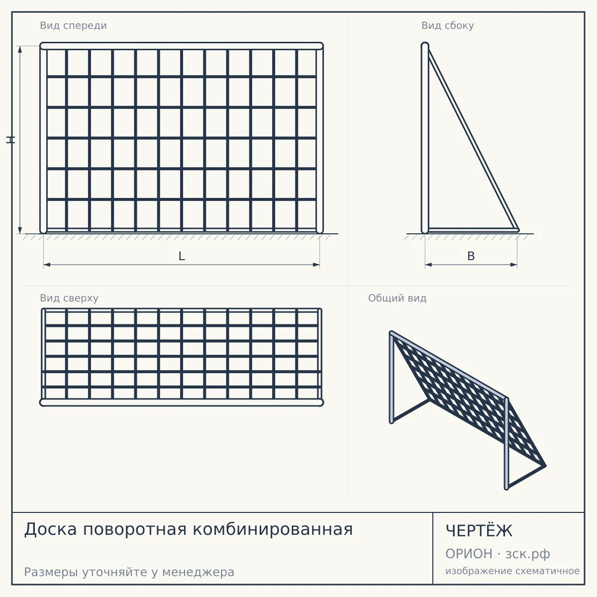 Доска поворотная комбинированная — чертёж