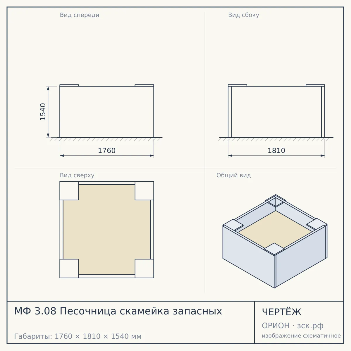 МФ 3.08 Песочница скамейка запасных — чертёж