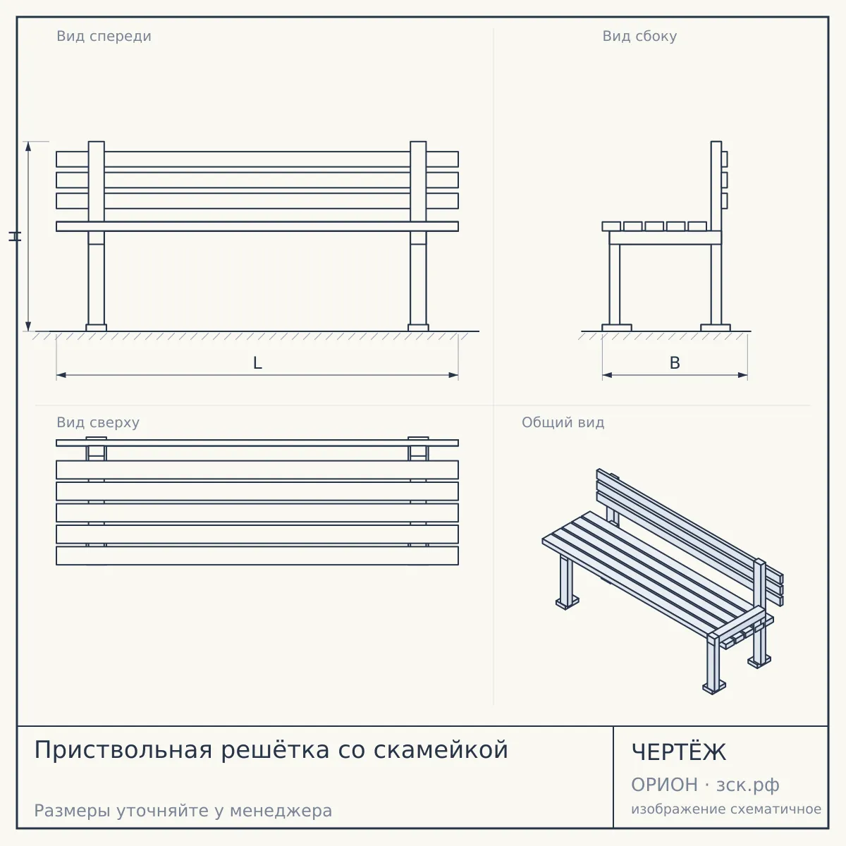 Приствольная решётка со скамейкой — чертёж