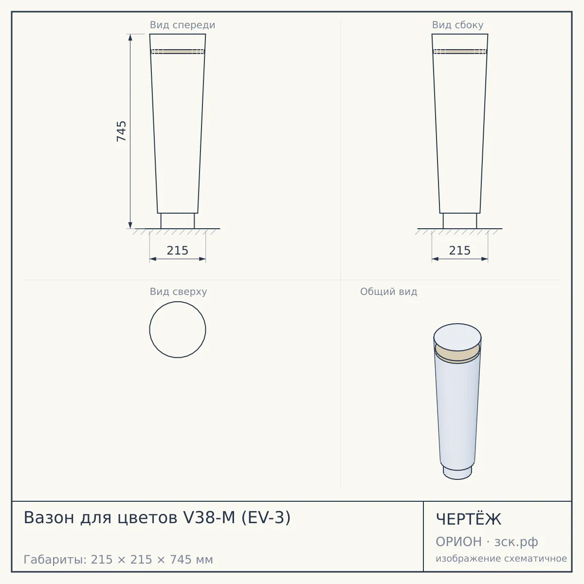 Вазон для цветов V38-M (EV-3) — чертёж