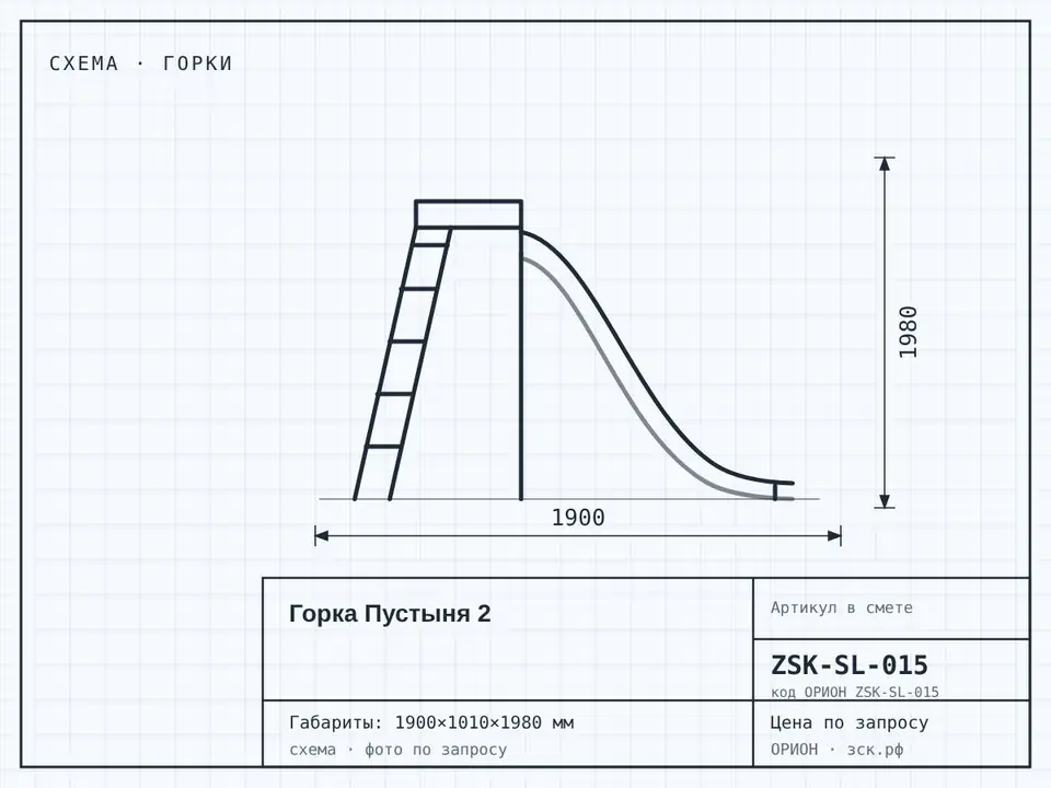 Горка Пустыня 2